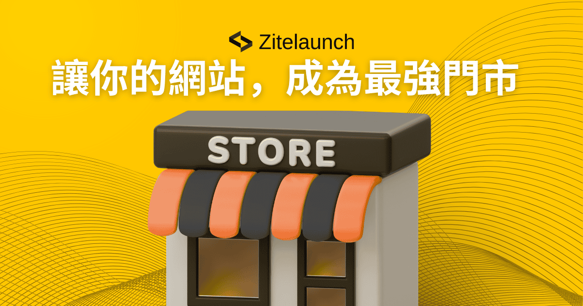 零售店鋪模型，展示線上線下整合的銷售解決方案.