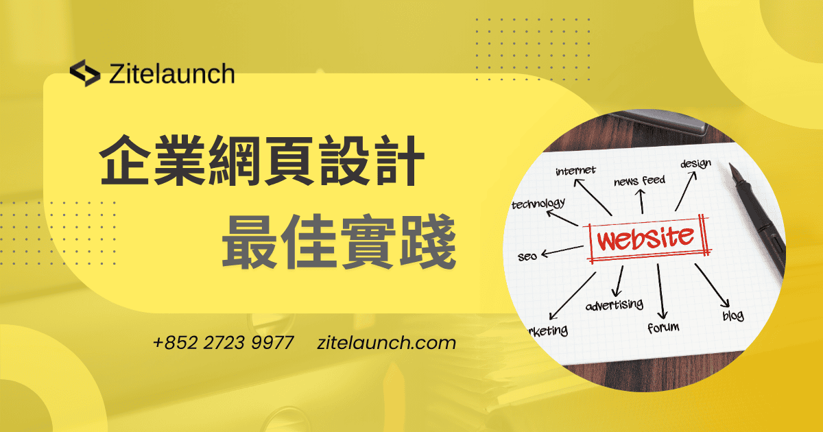 Corporate website design best practices for building a professional online presence.