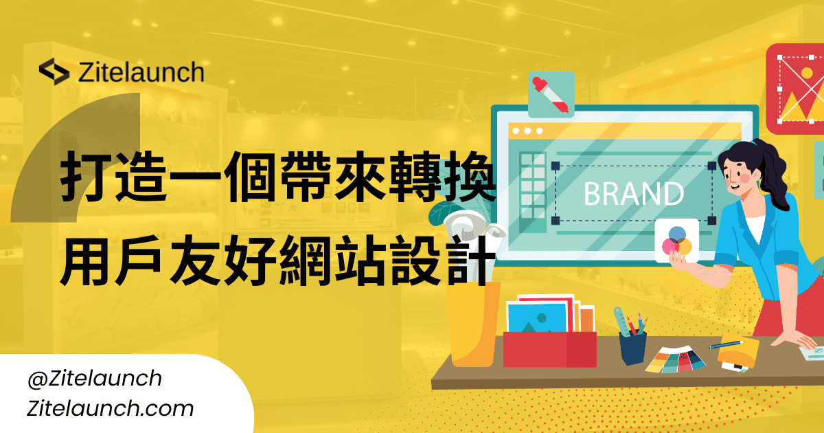 User-friendly website design strategies focused on improving conversions and customer experience.