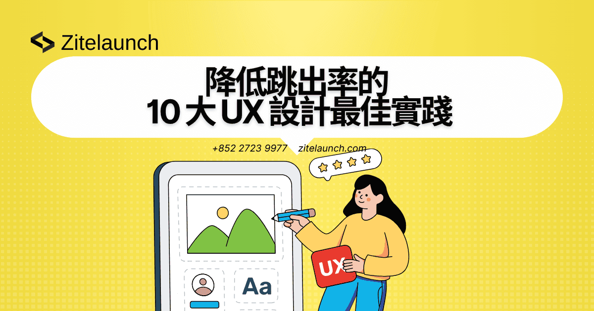Top UX design best practices to reduce bounce rates and improve website usability.