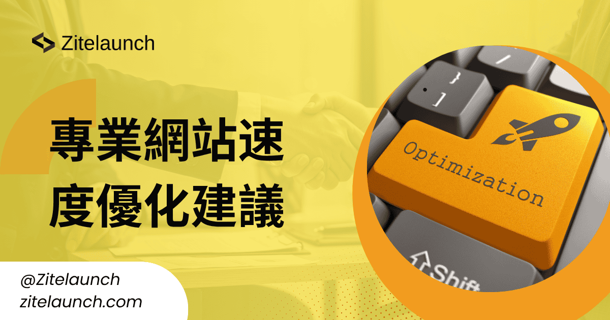 Professional website speed optimization tips to improve performance and user experience.