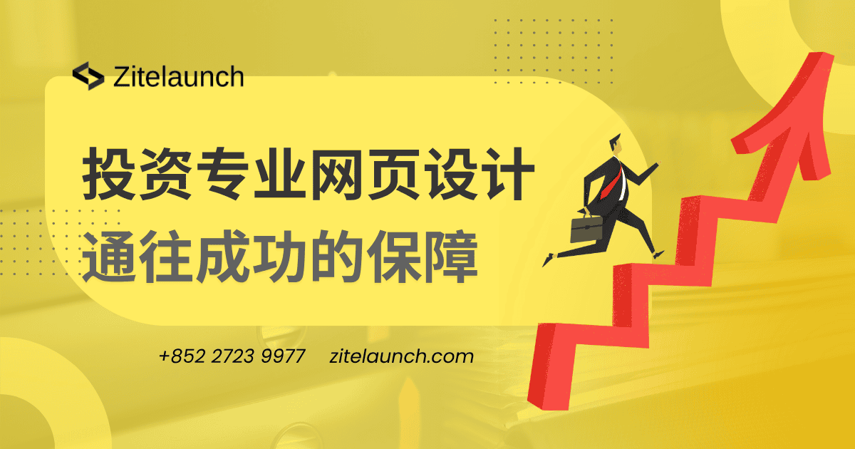 Investment-focused website design services to support business growth and online success.