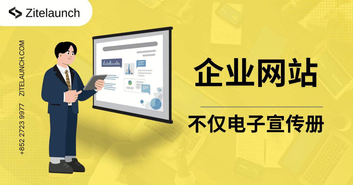 Modern corporate website design solution for professional business branding and promotion.