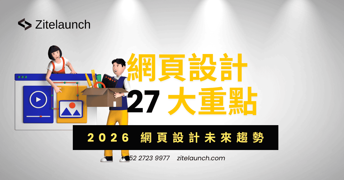 Essential website design trends and key web development insights for 2026.