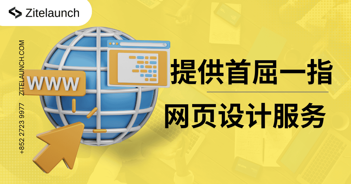 Professional first impression website design services for modern businesses.