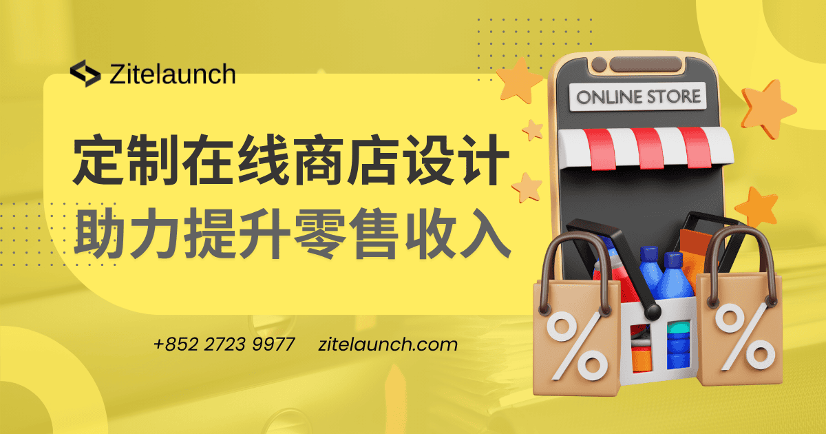 Custom online store design solution to boost retail sales and business growth.