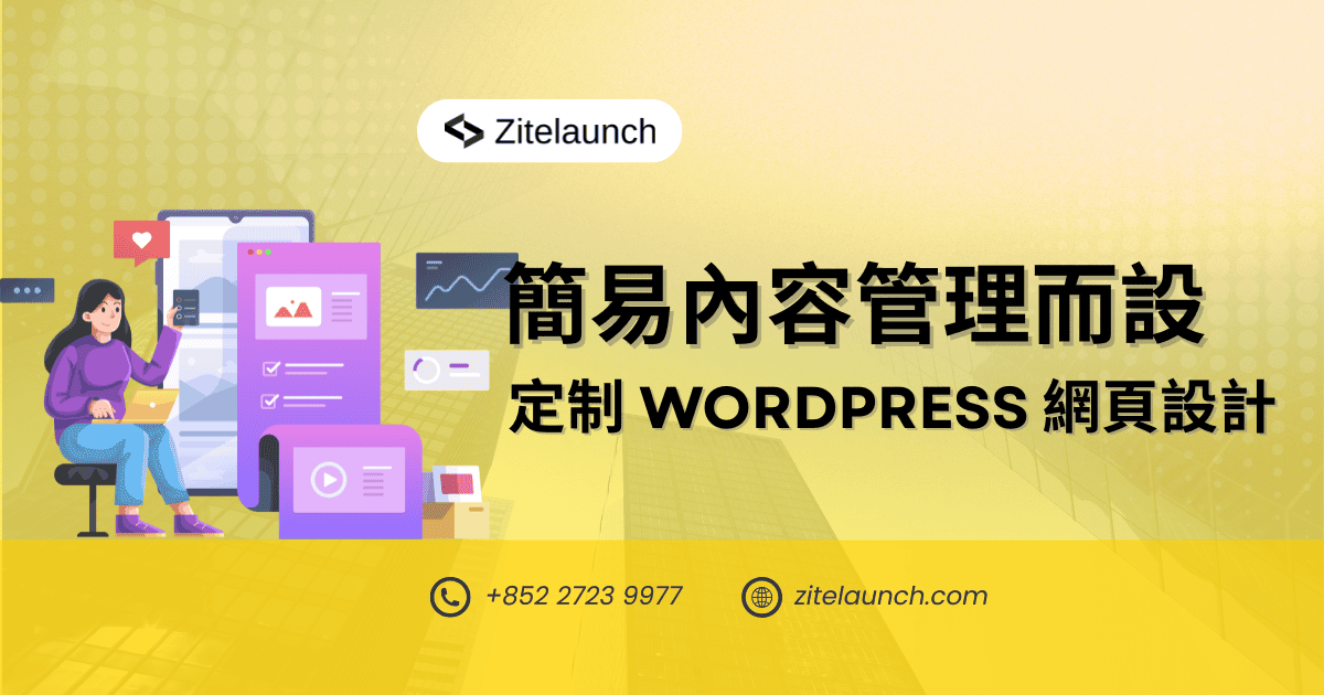 WordPress website design with easy content management system